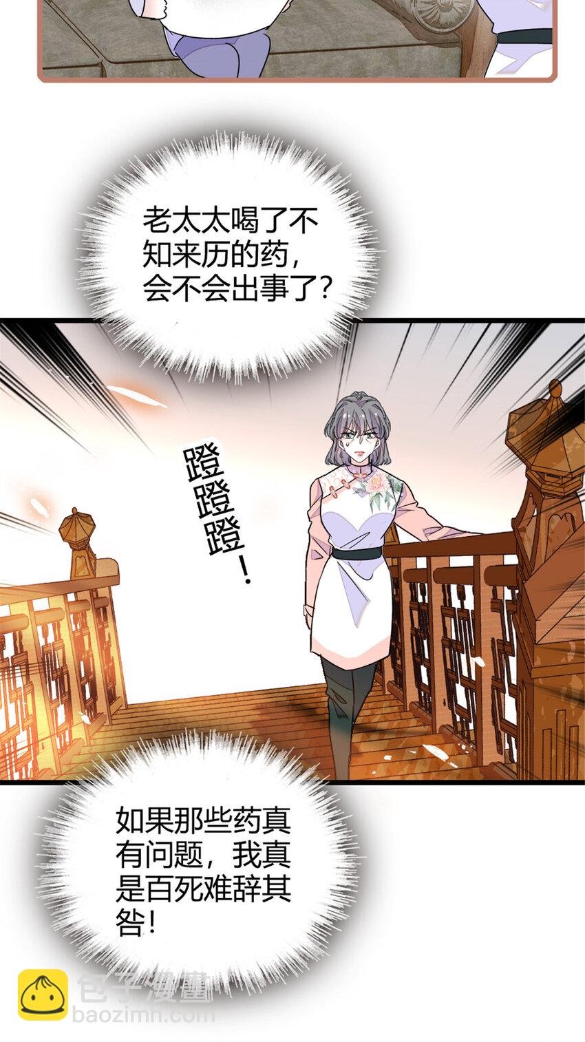 22 救命之恩要以身相许