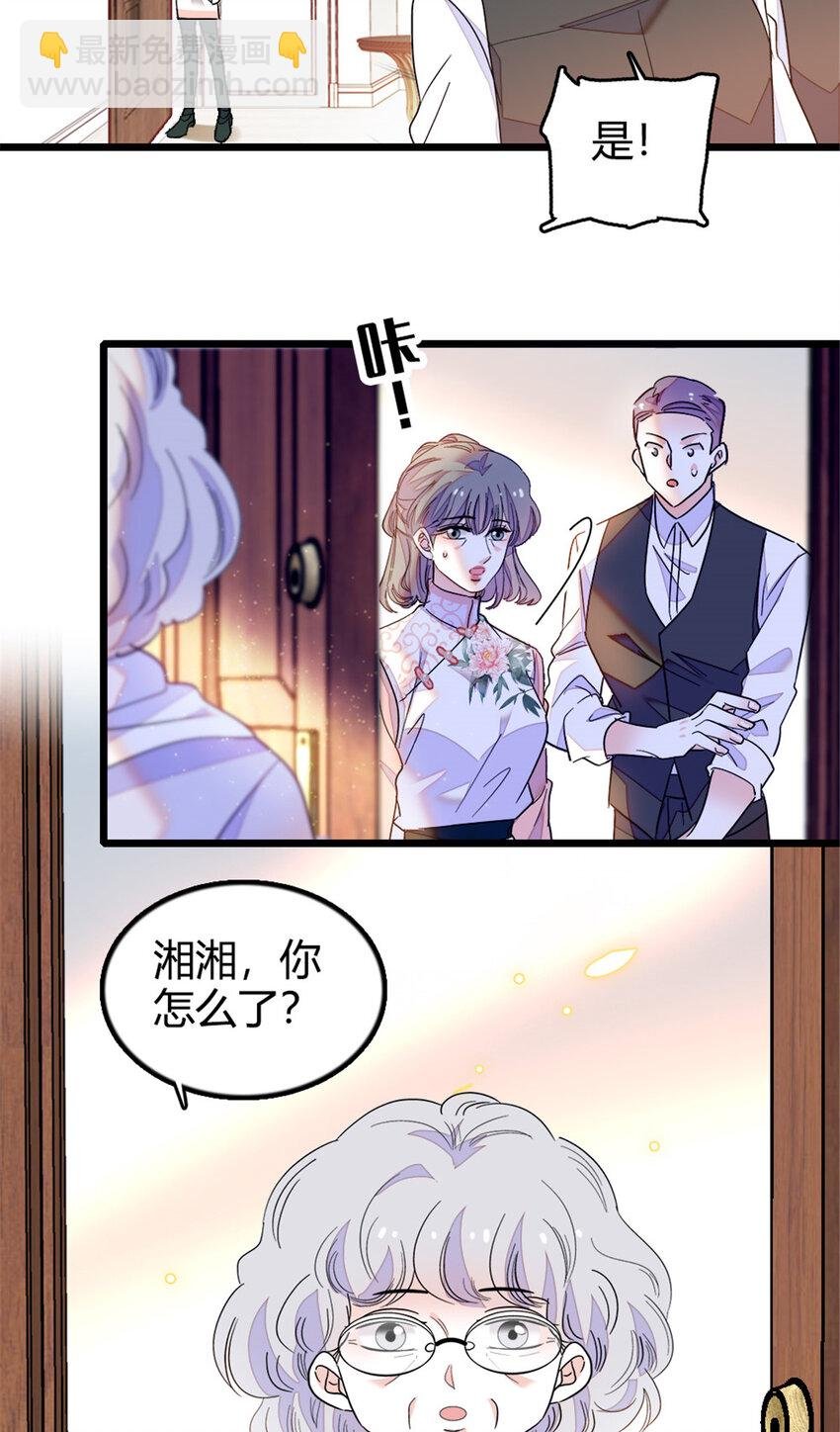 22 救命之恩要以身相许