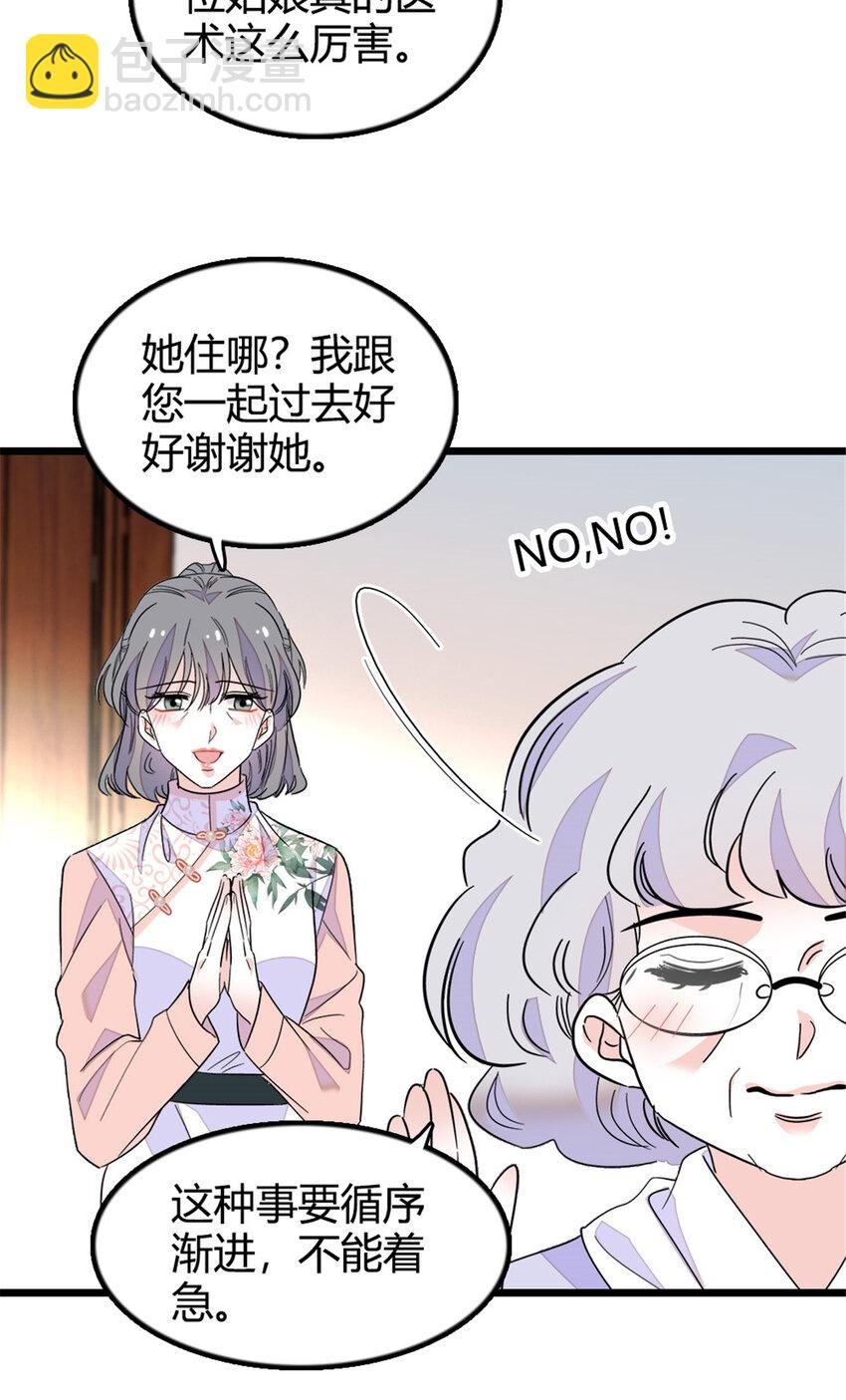 22 救命之恩要以身相许