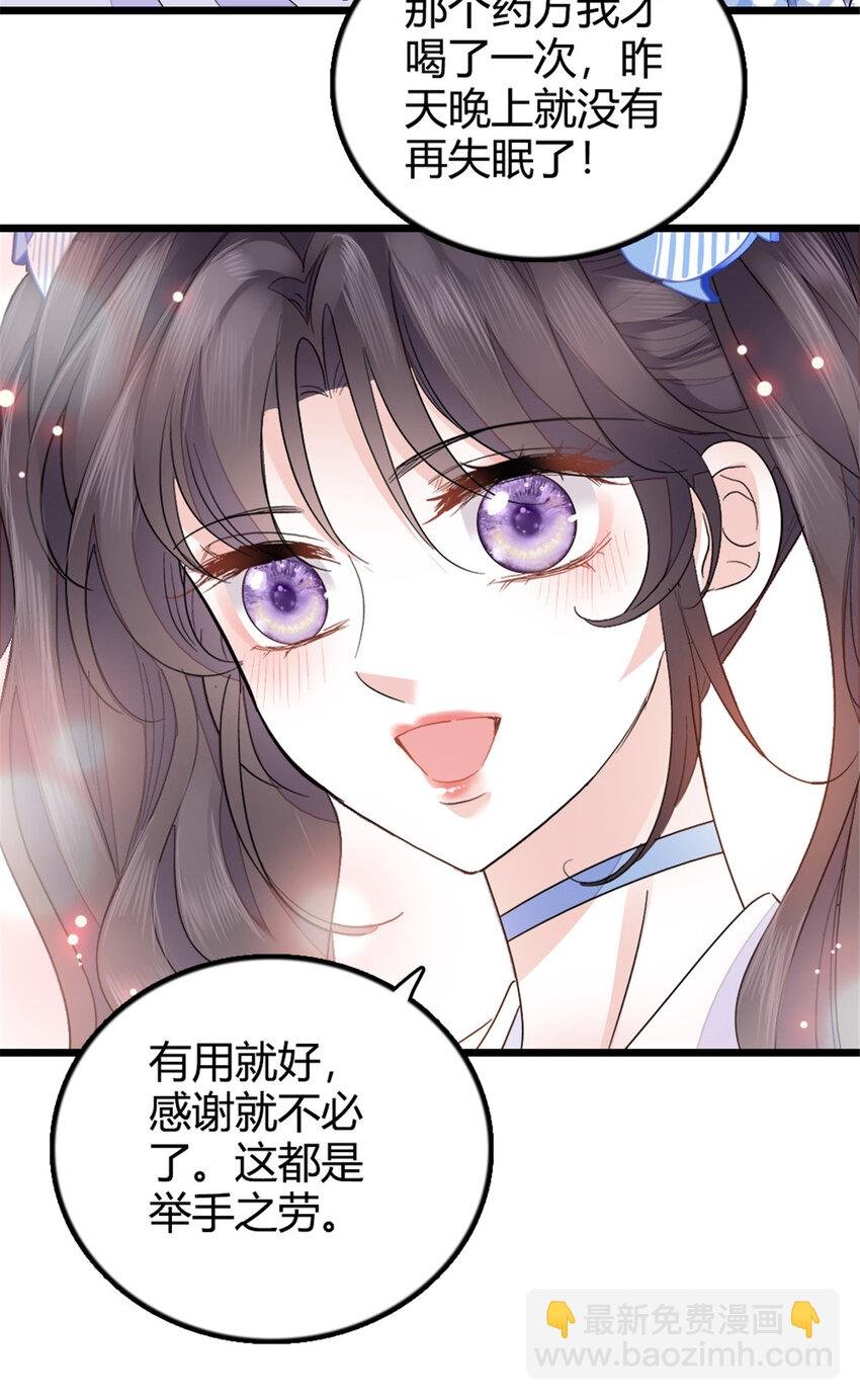 22 救命之恩要以身相许