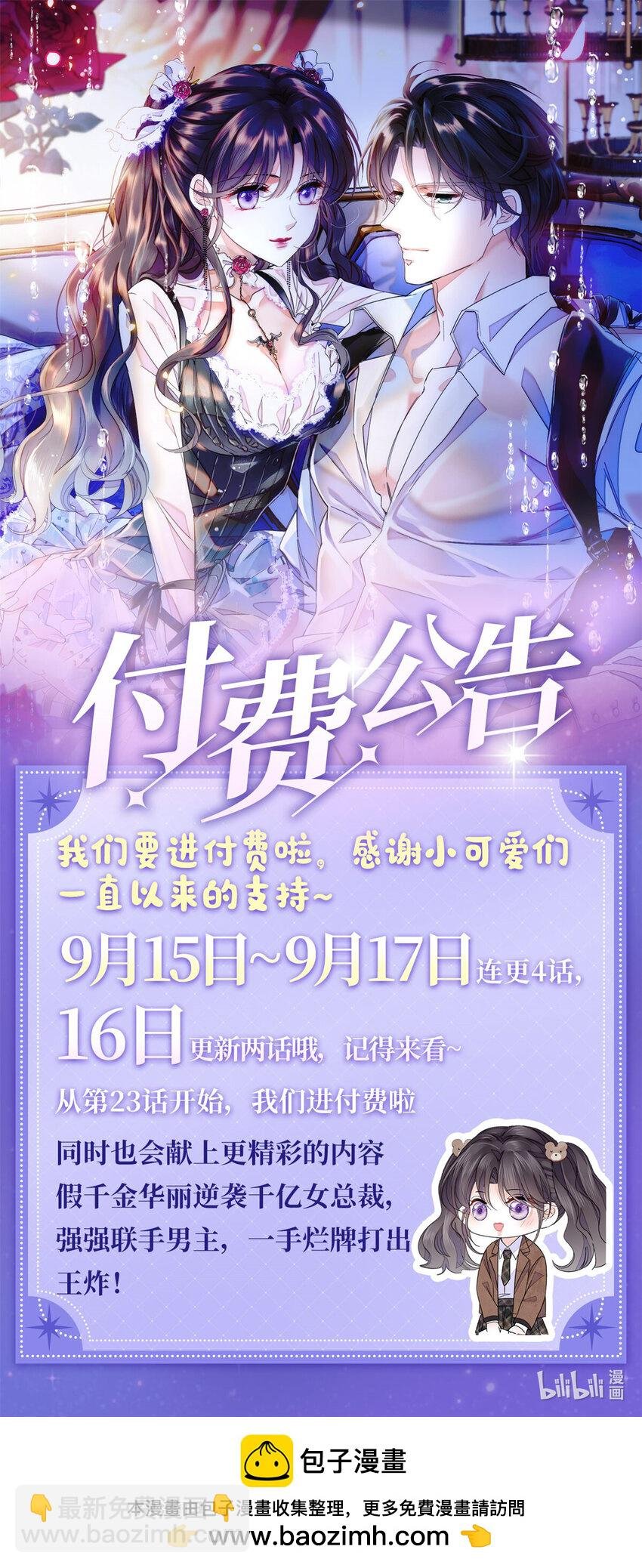 22 救命之恩要以身相许