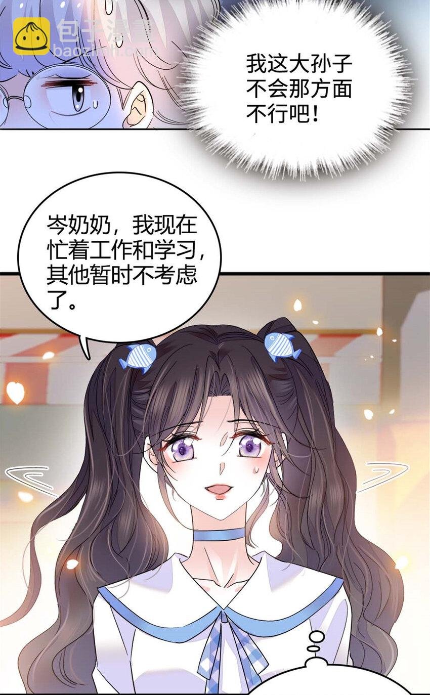 23 那方面不行？