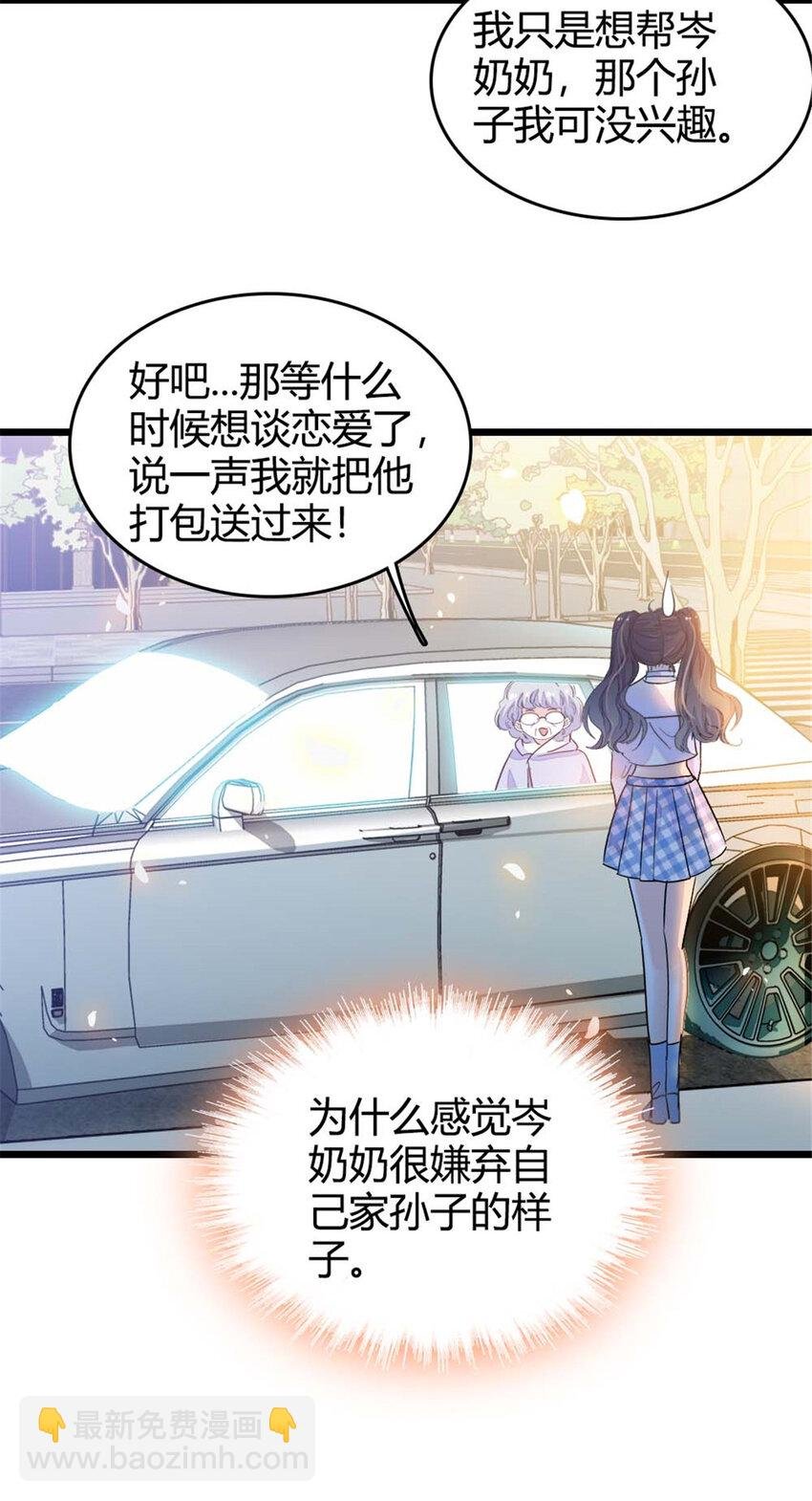 23 那方面不行？