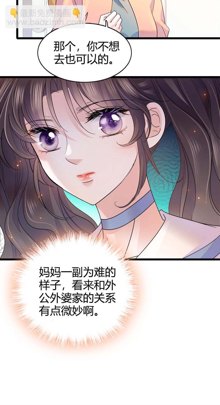 23 那方面不行？