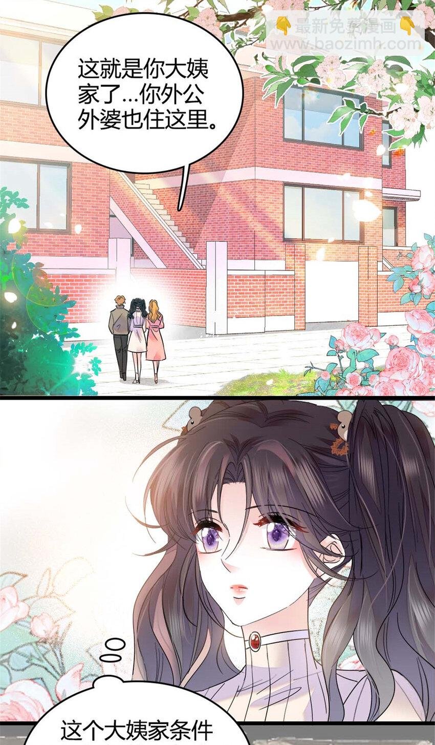 23 那方面不行？