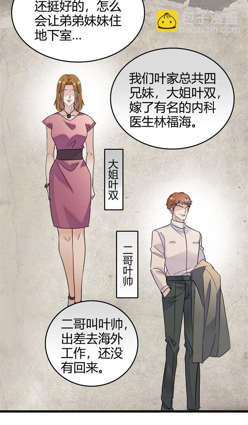 23 那方面不行？