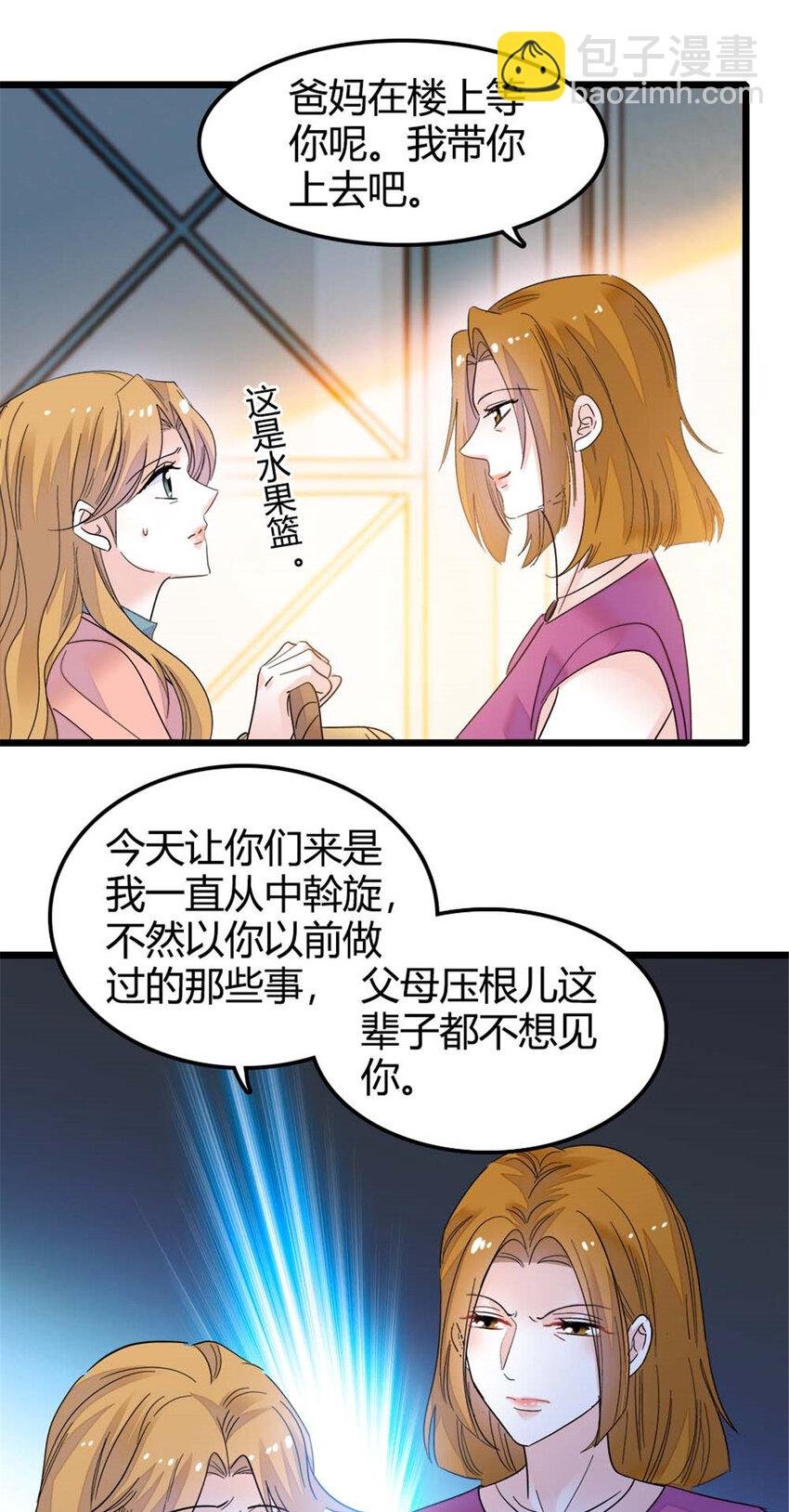 23 那方面不行？