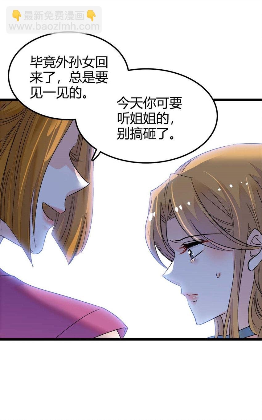 23 那方面不行？