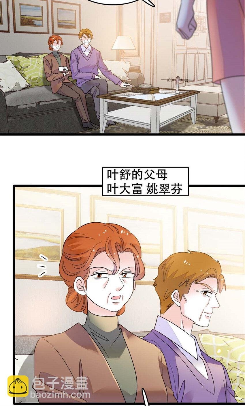 23 那方面不行？