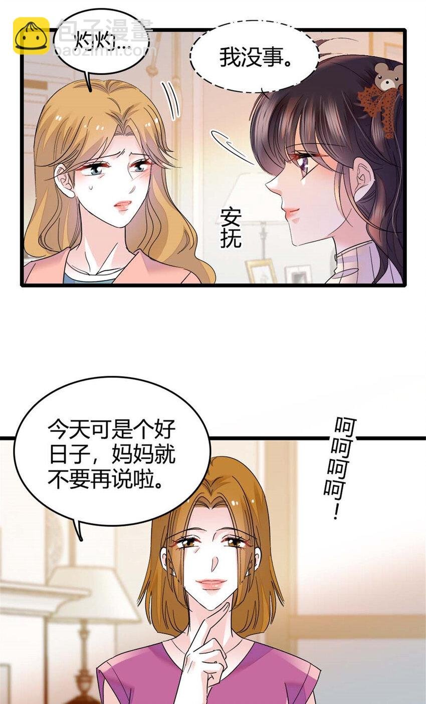 23 那方面不行？