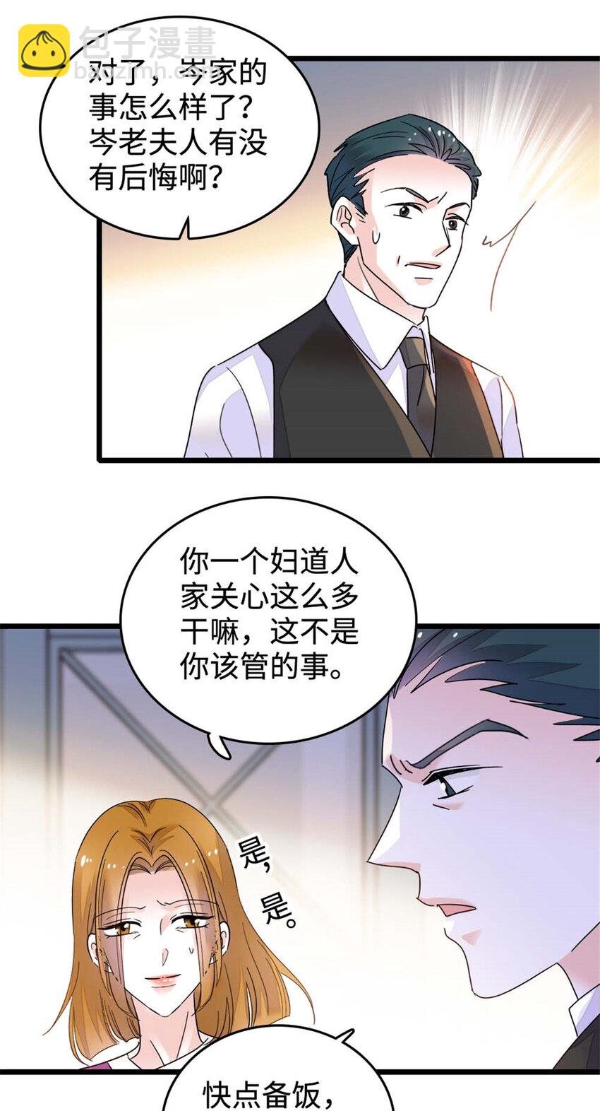23 那方面不行？