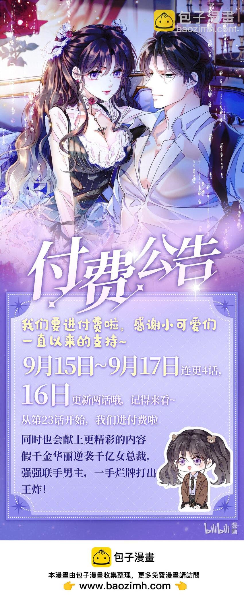 24 断绝关系