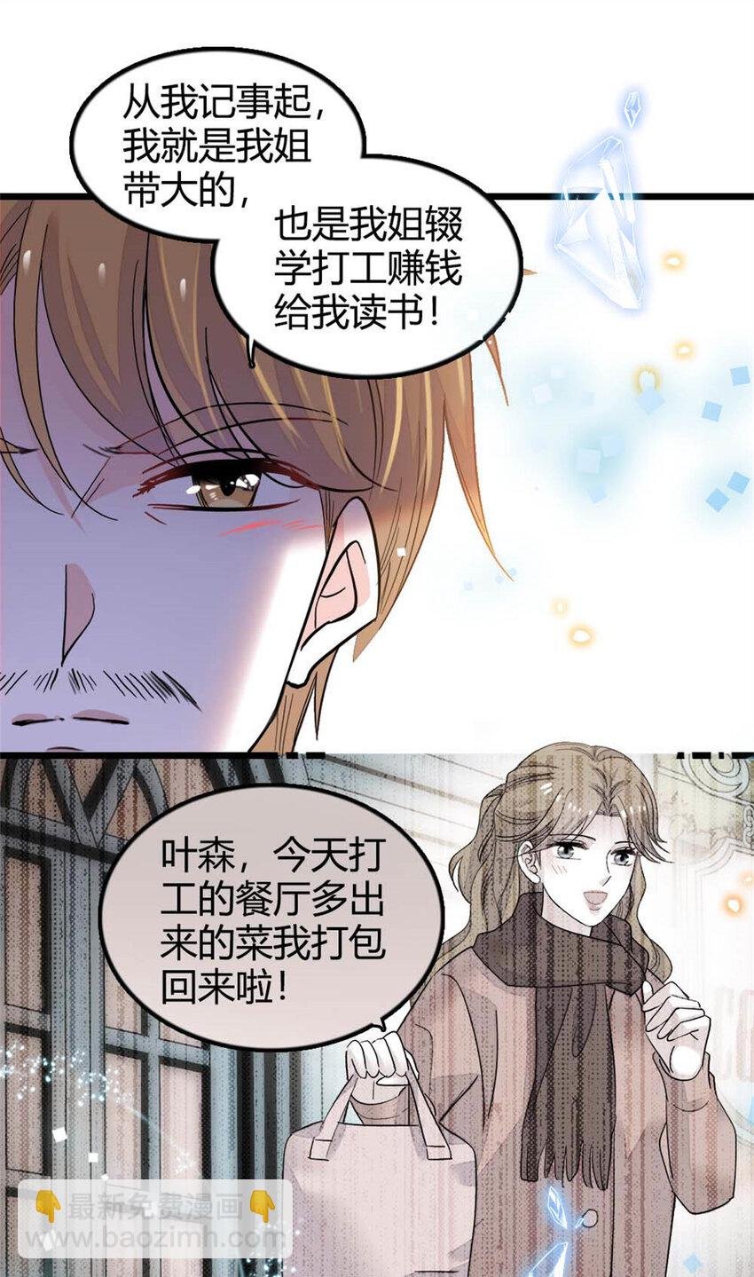 25 不可告人的关系？