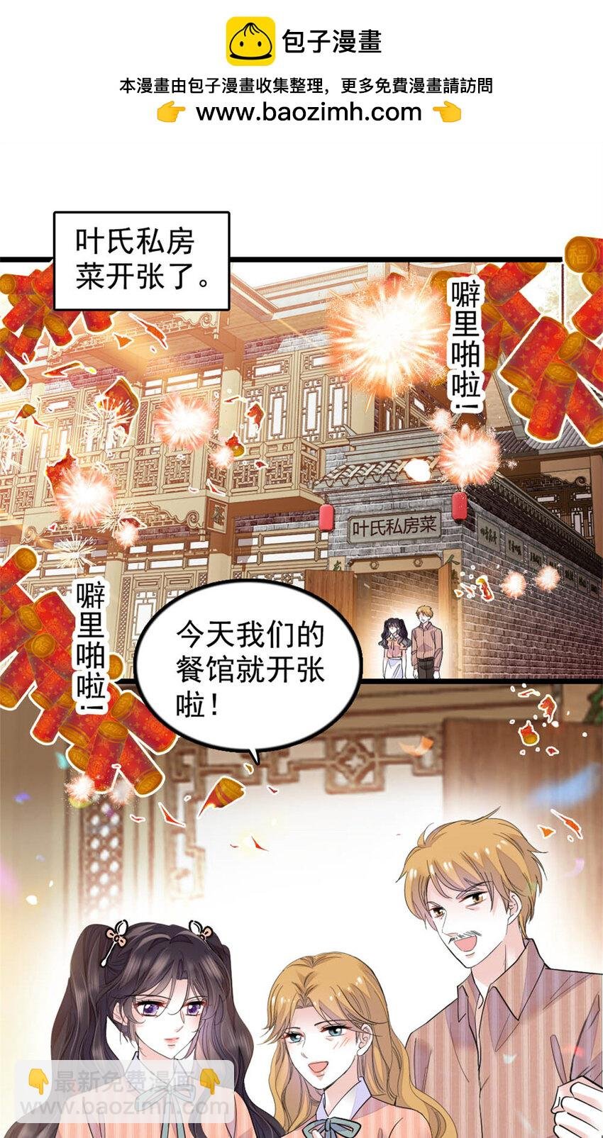 26 这个味道？绝了！
