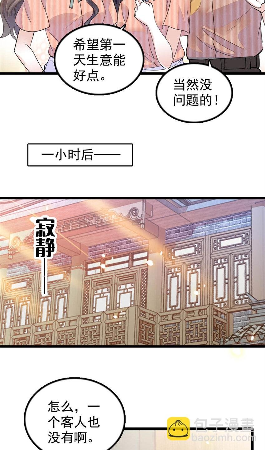26 这个味道？绝了！