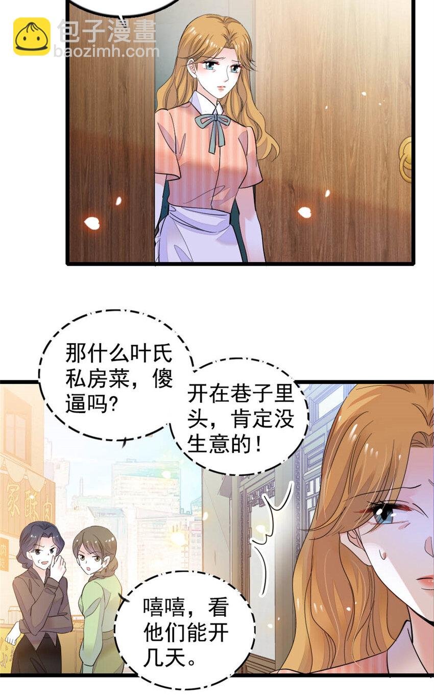 26 这个味道？绝了！