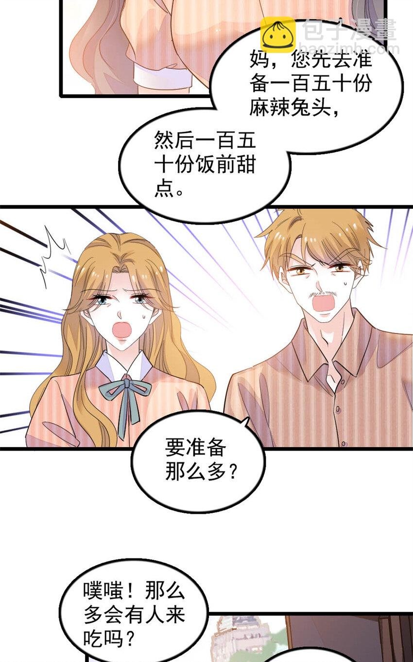 26 这个味道？绝了！