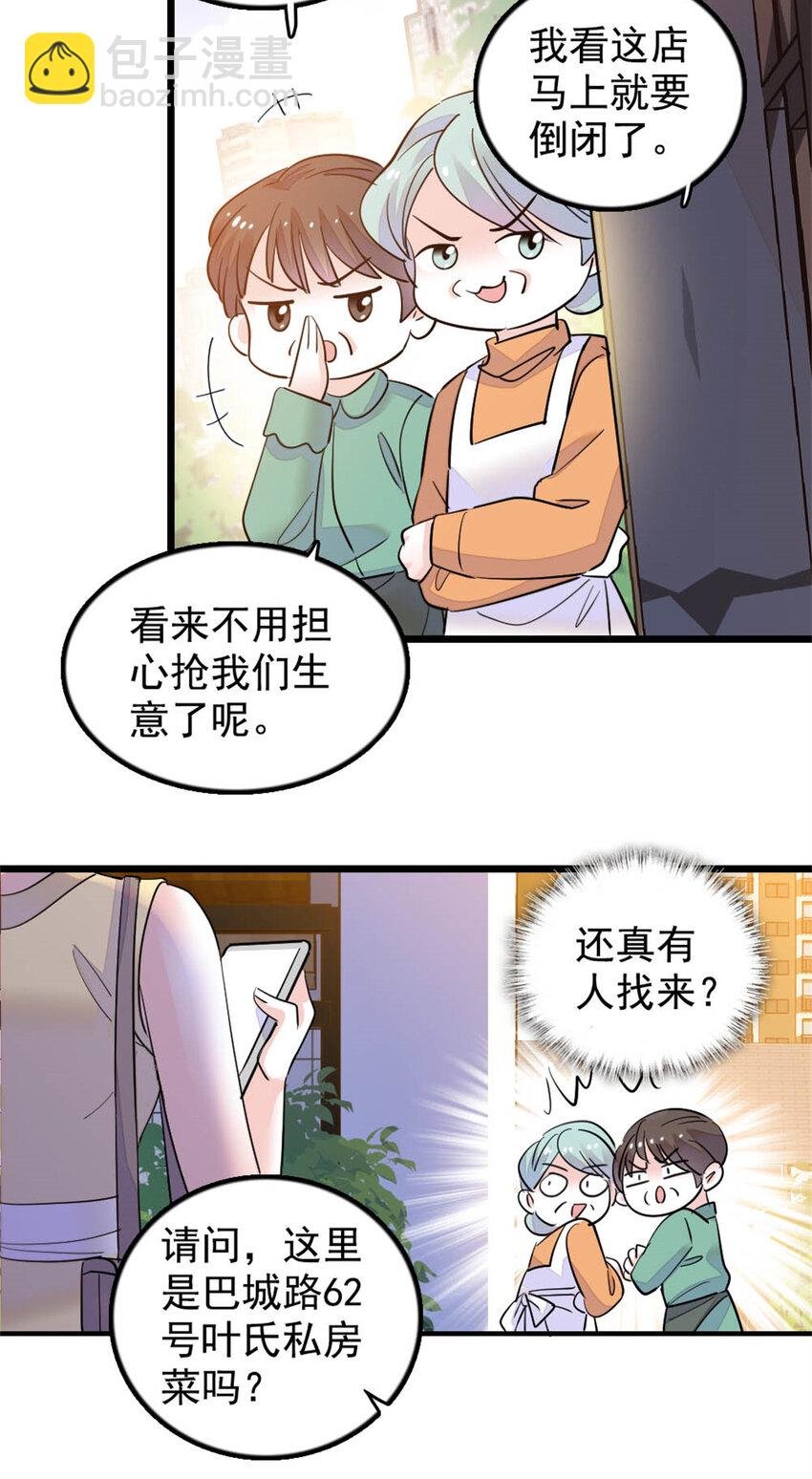 26 这个味道？绝了！