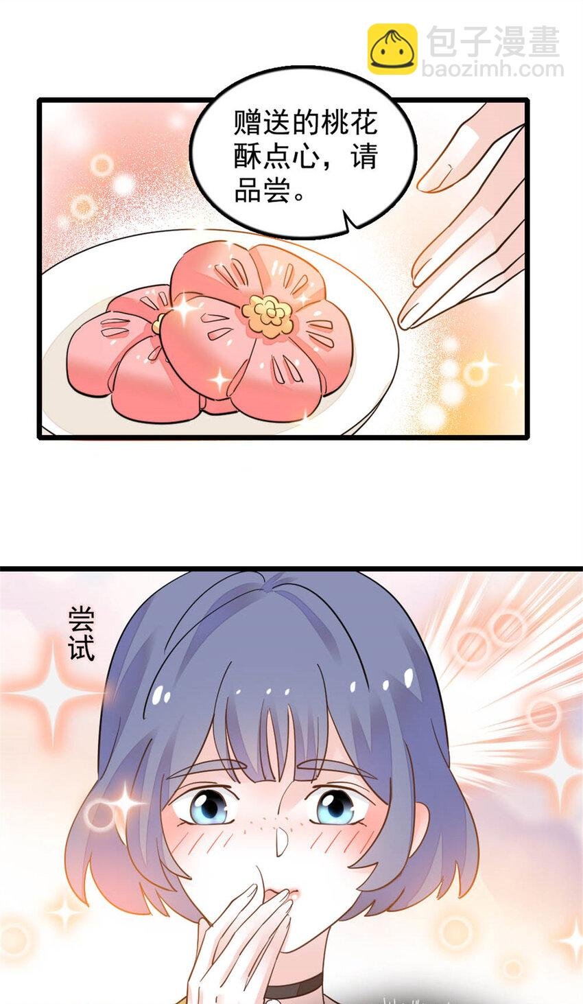 26 这个味道？绝了！