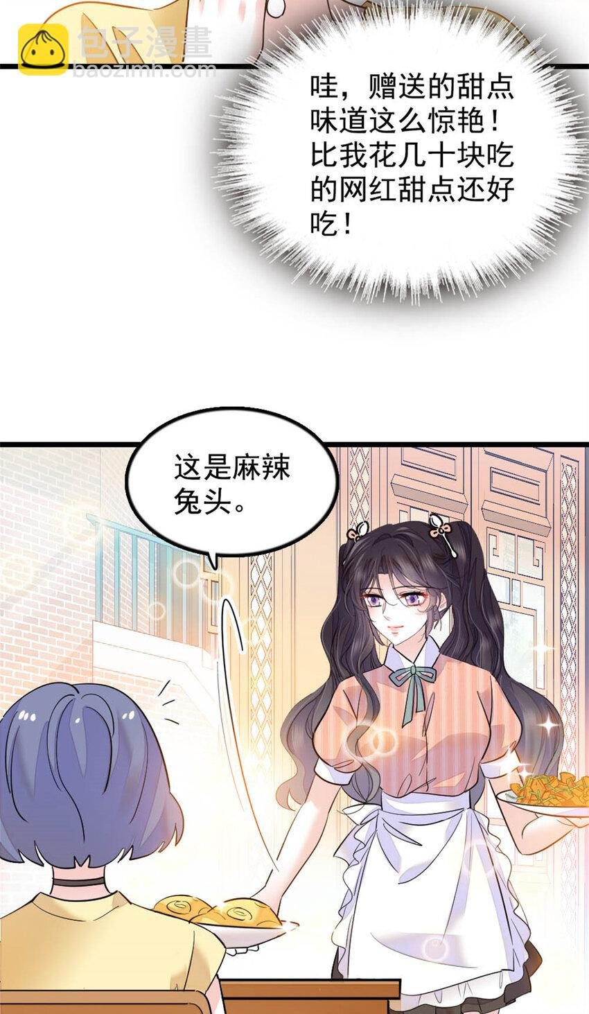 26 这个味道？绝了！