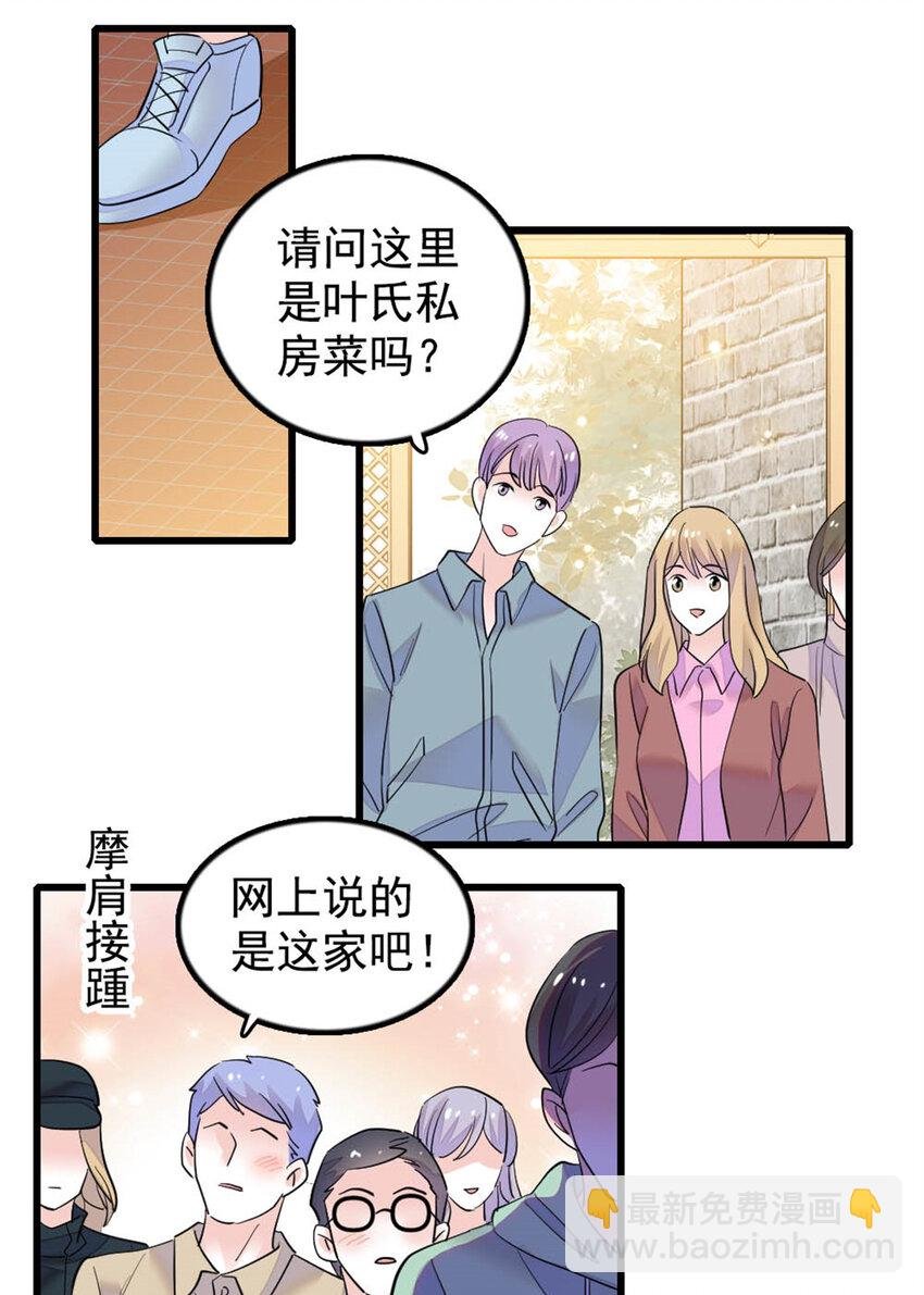26 这个味道？绝了！