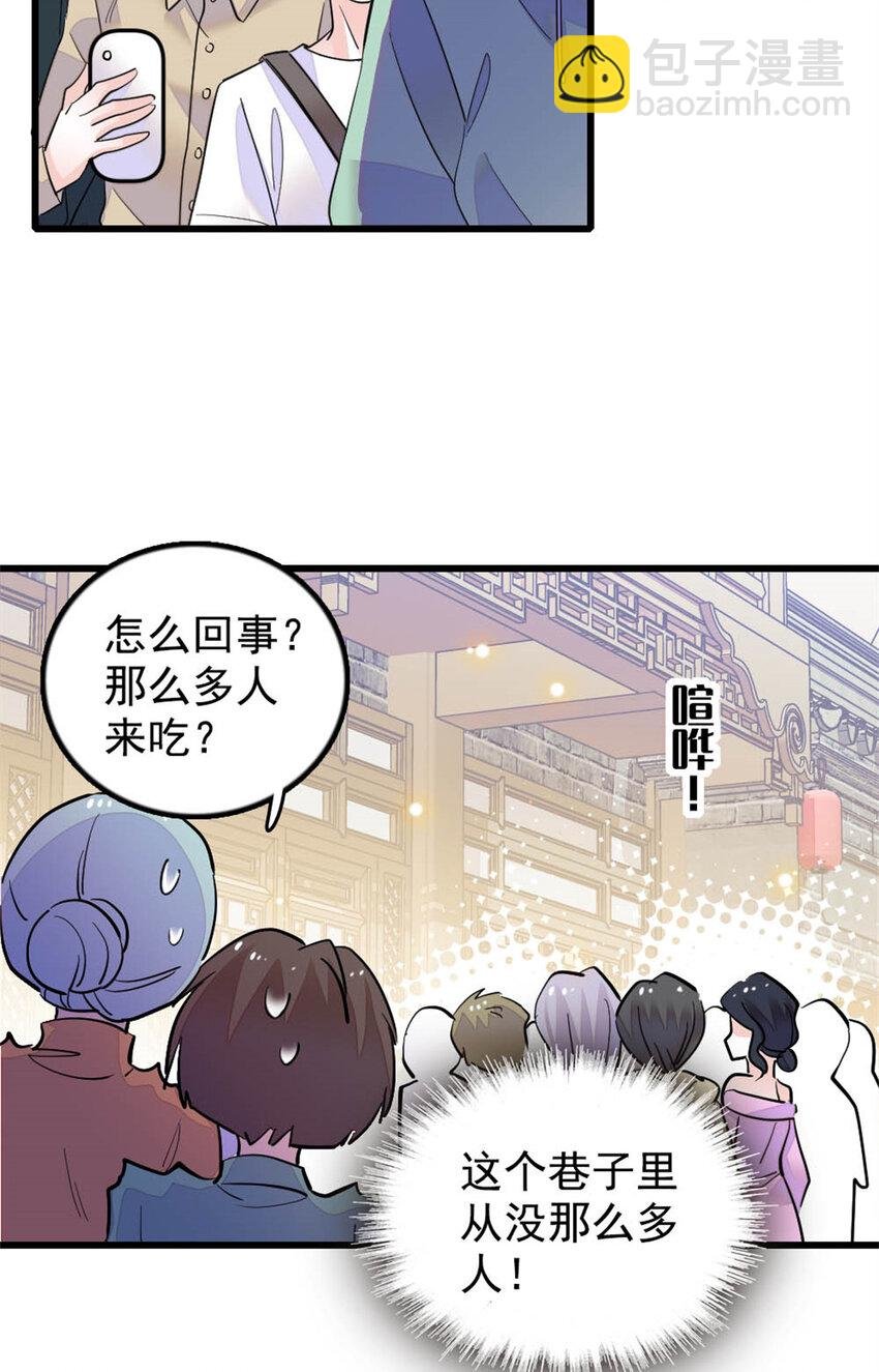 26 这个味道？绝了！