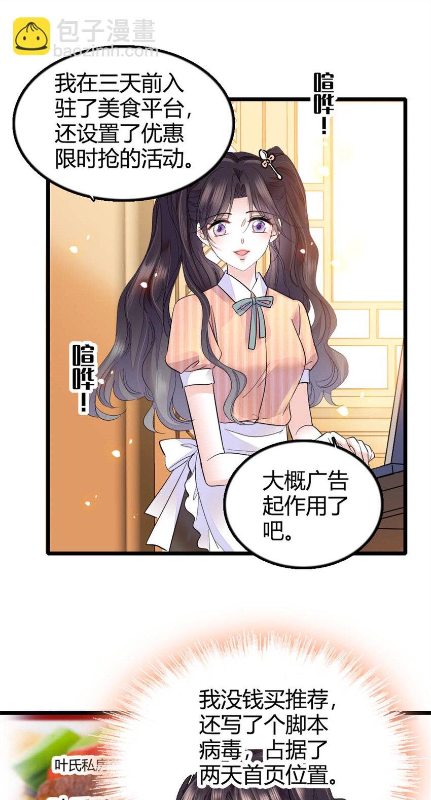 26 这个味道？绝了！