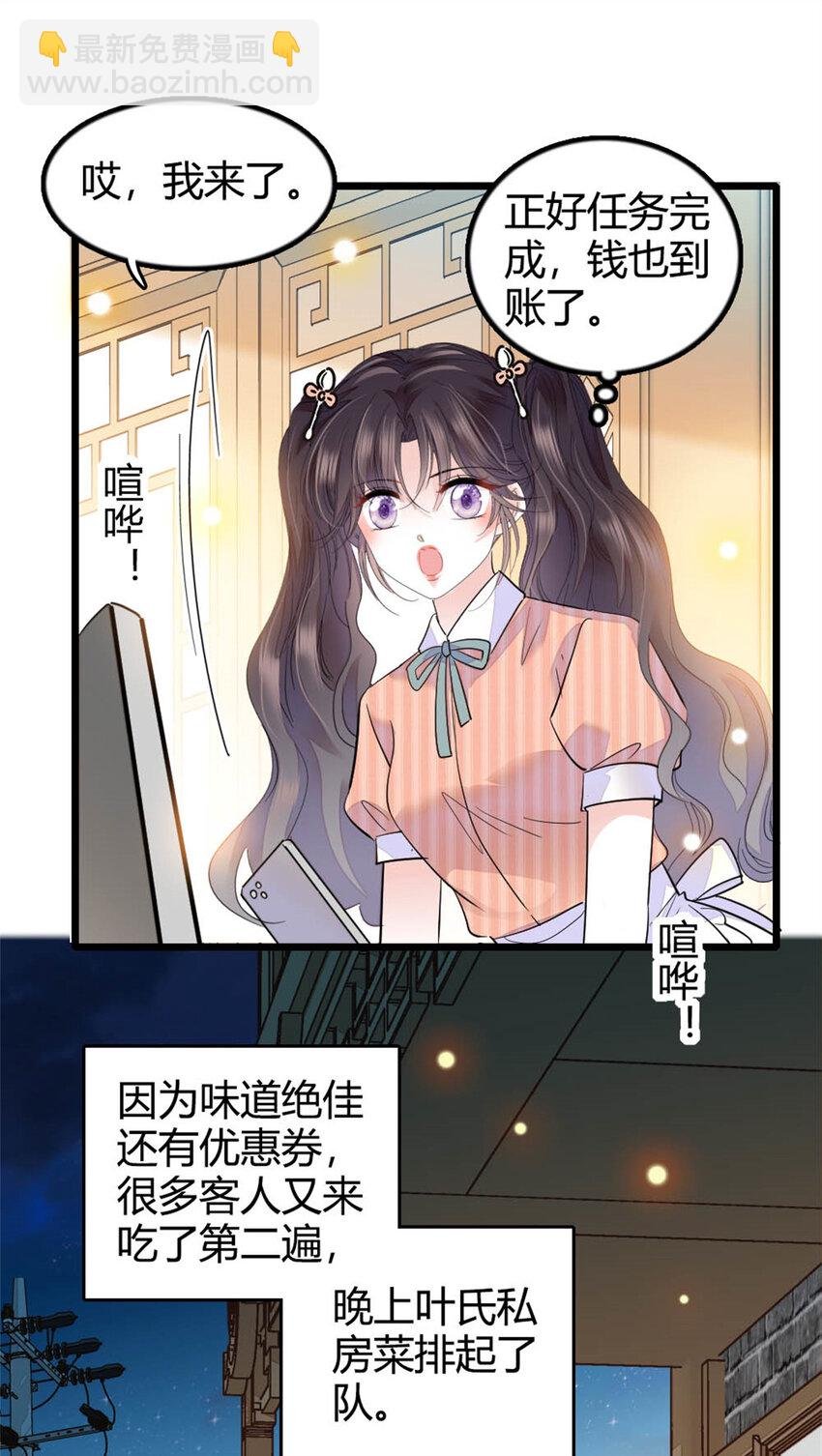 26 这个味道？绝了！
