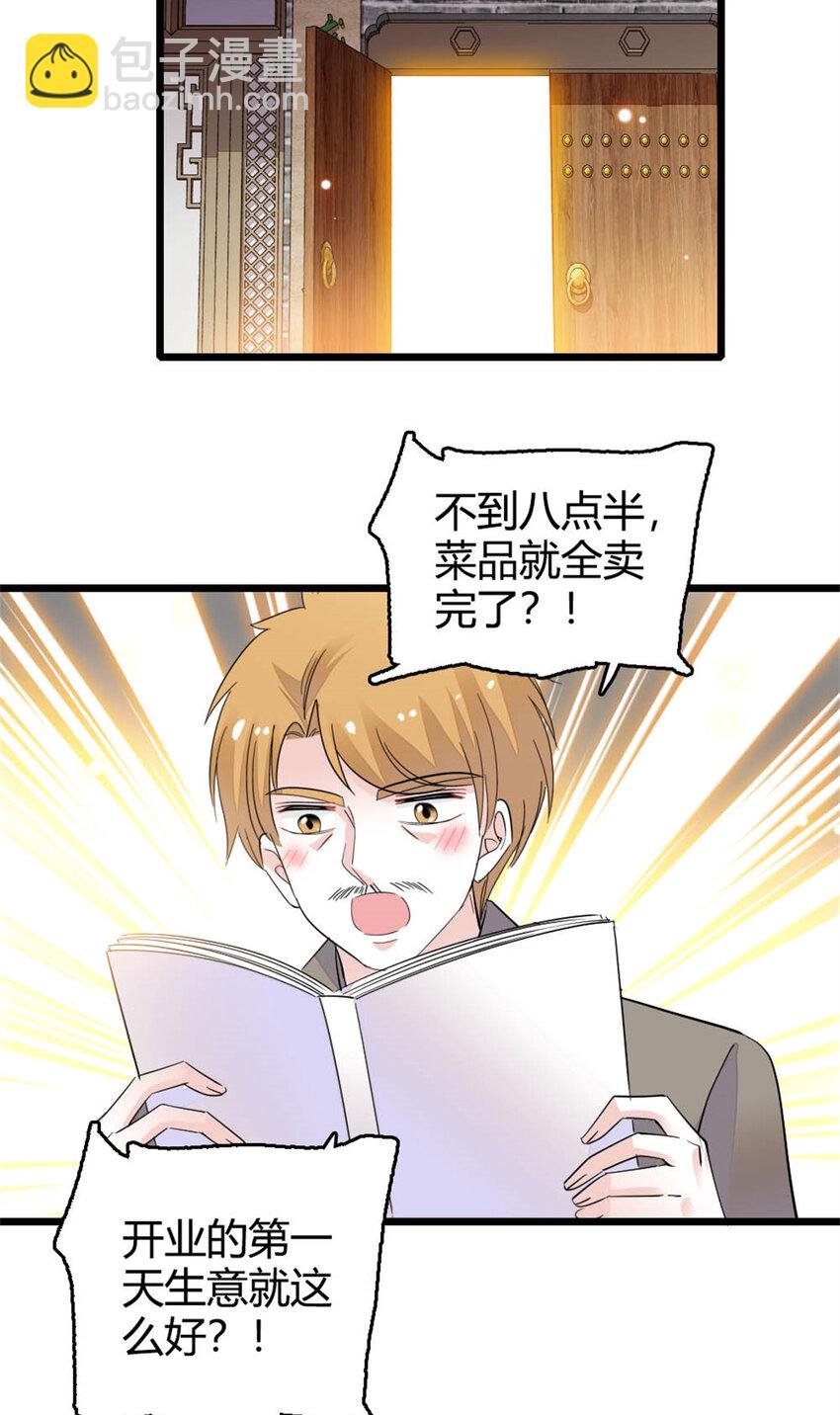 26 这个味道？绝了！