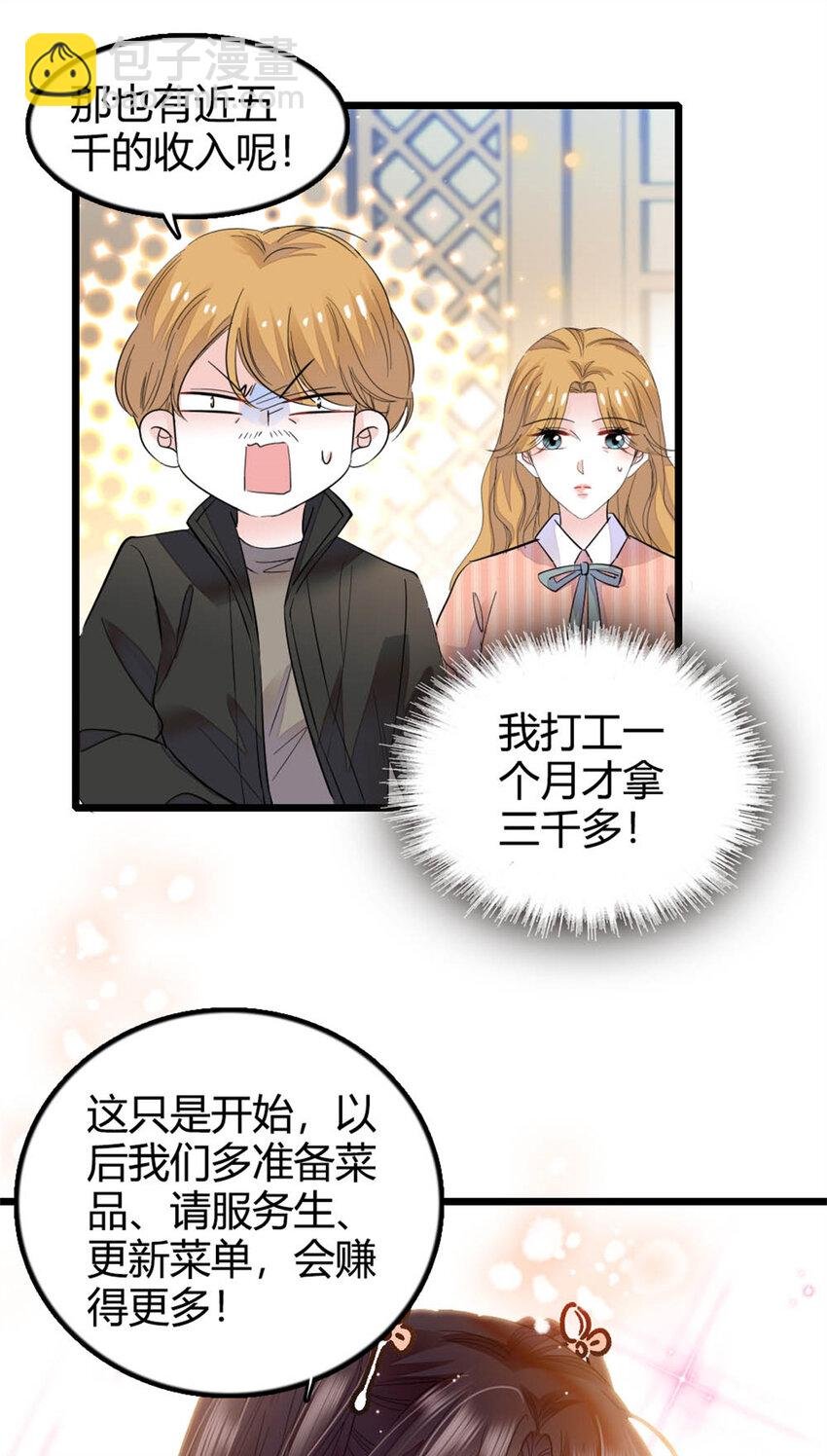 26 这个味道？绝了！