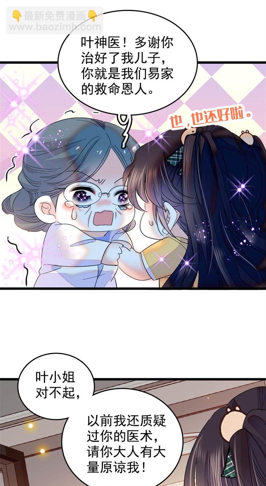 28 身边的毒蛇