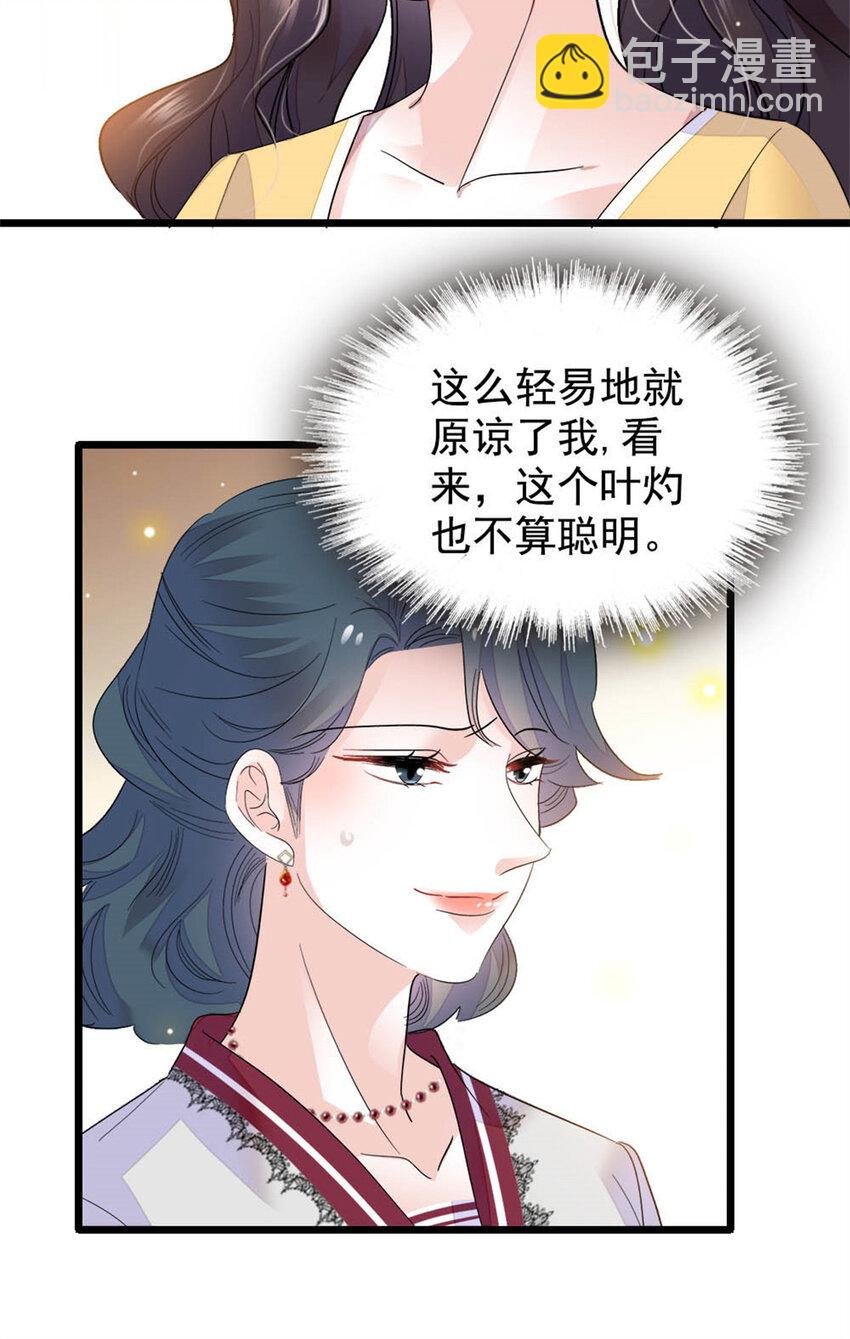 28 身边的毒蛇