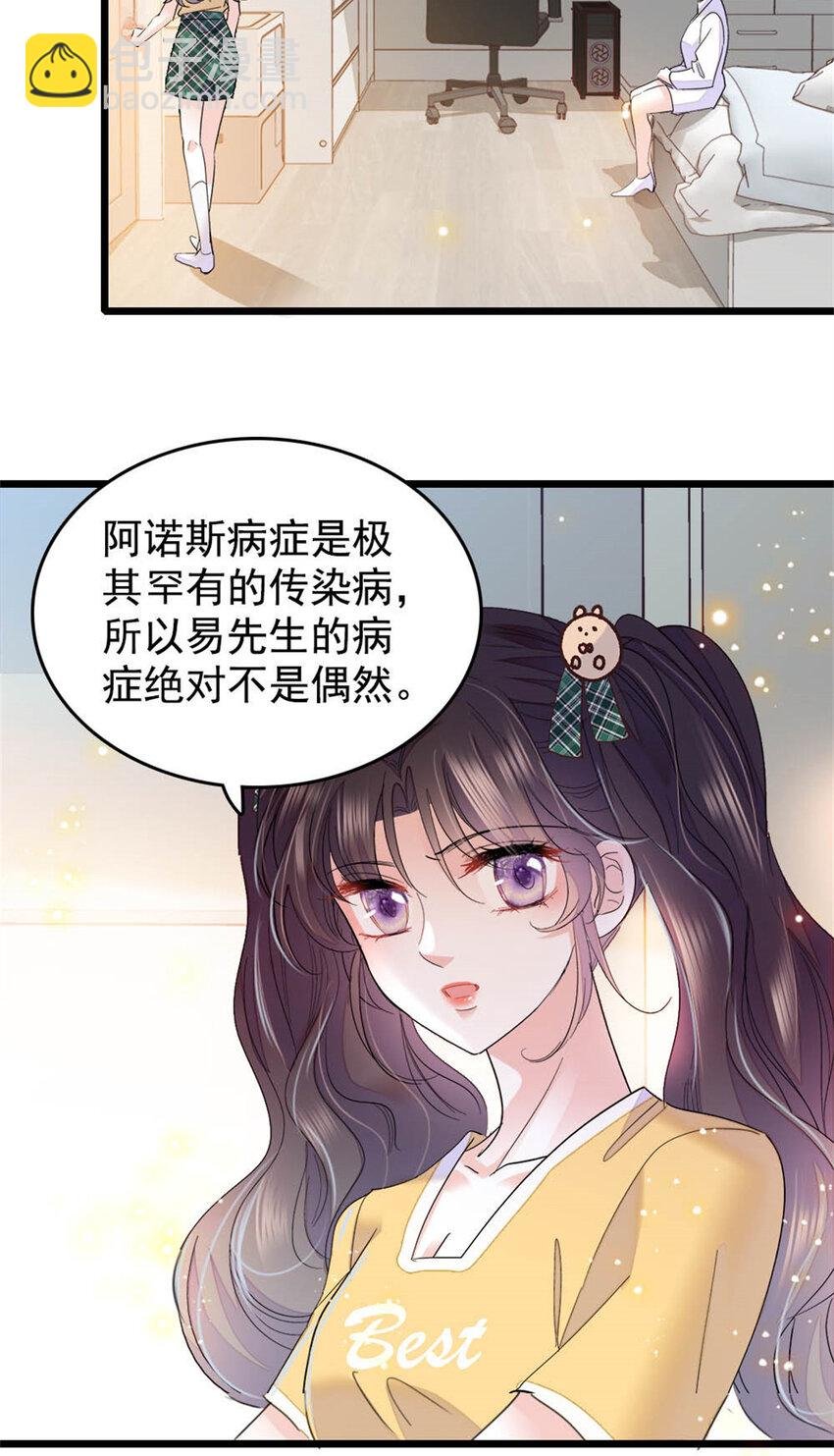 28 身边的毒蛇