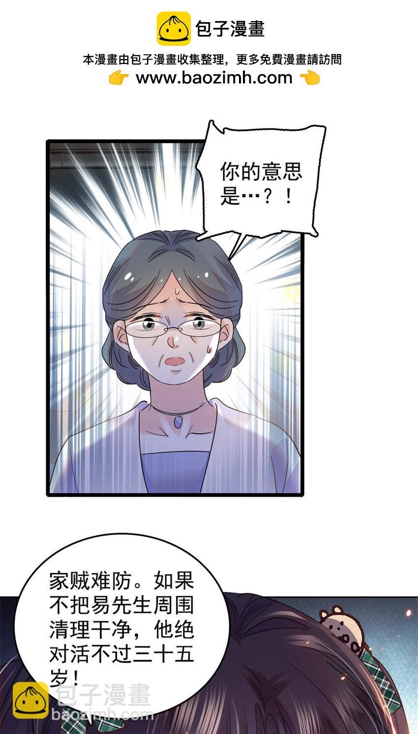 28 身边的毒蛇