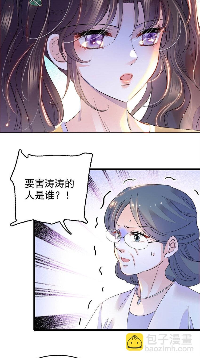 28 身边的毒蛇