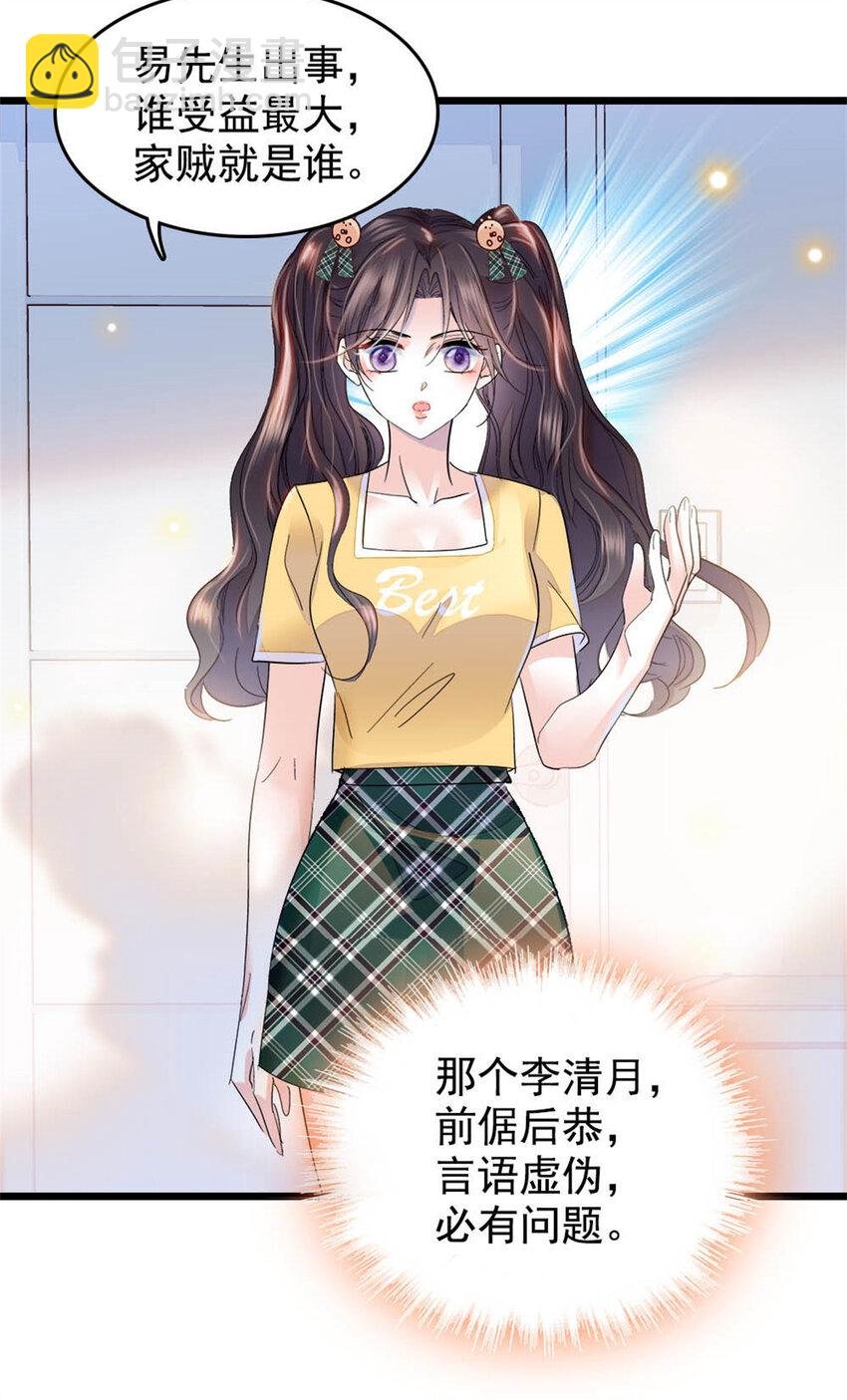 28 身边的毒蛇