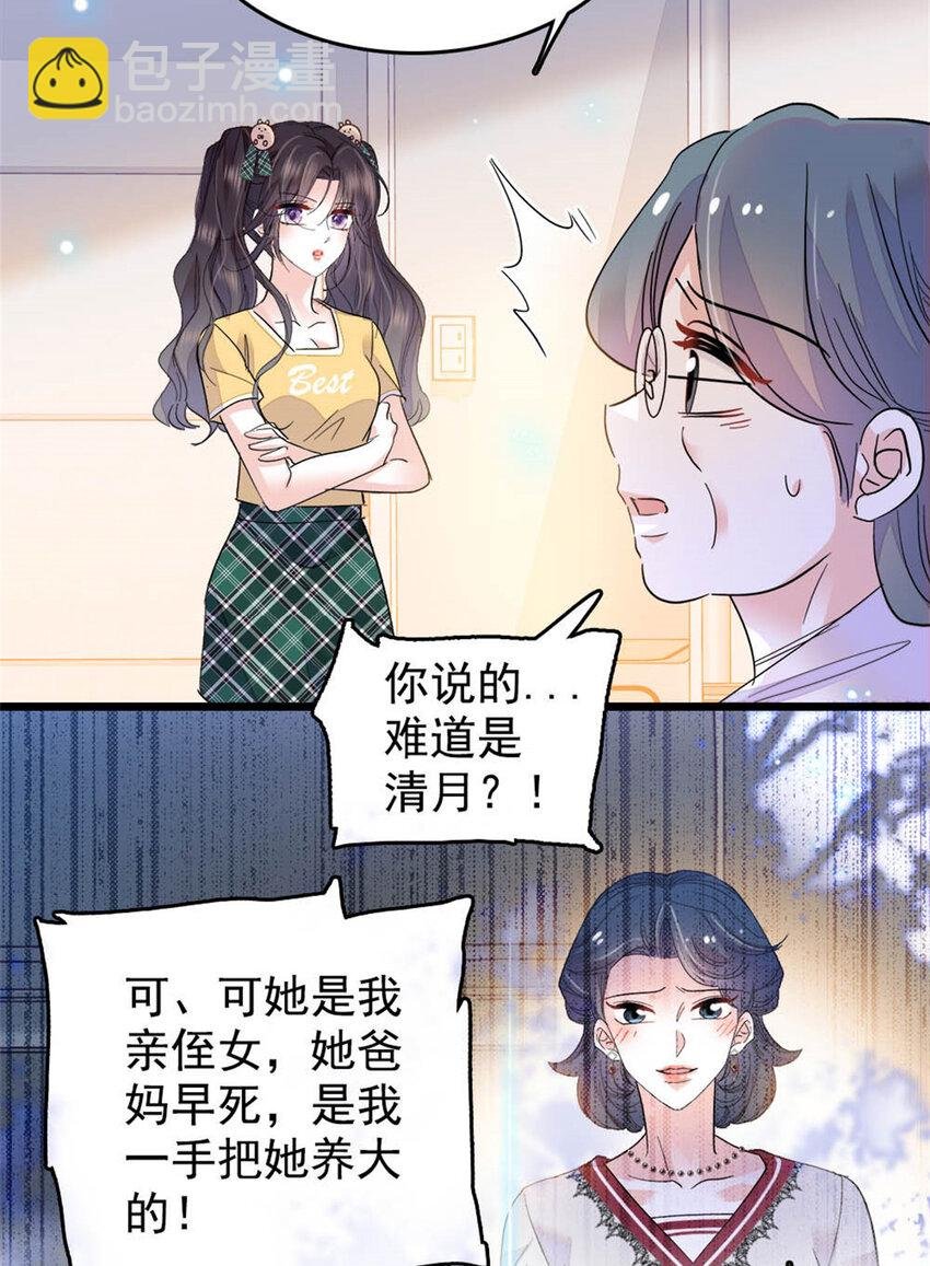 28 身边的毒蛇
