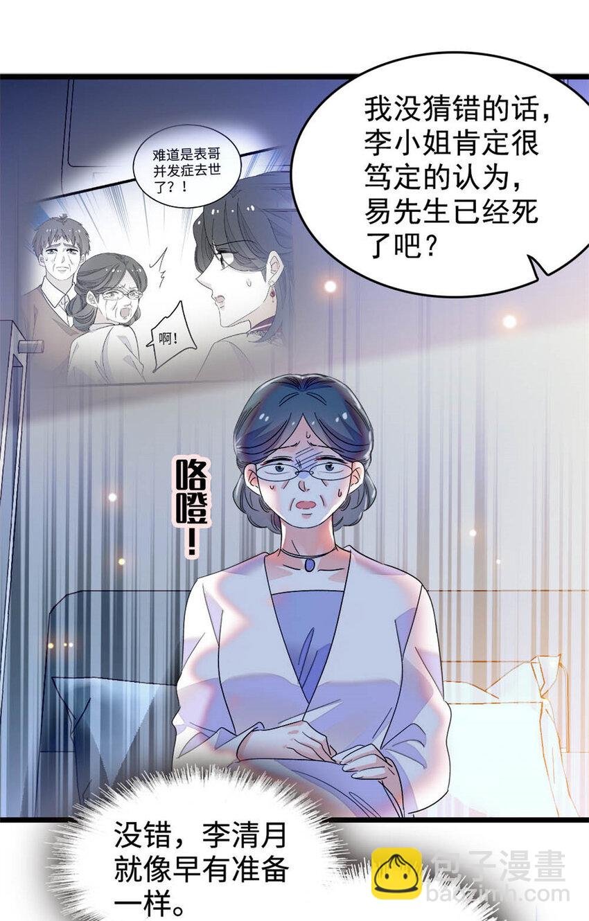 28 身边的毒蛇