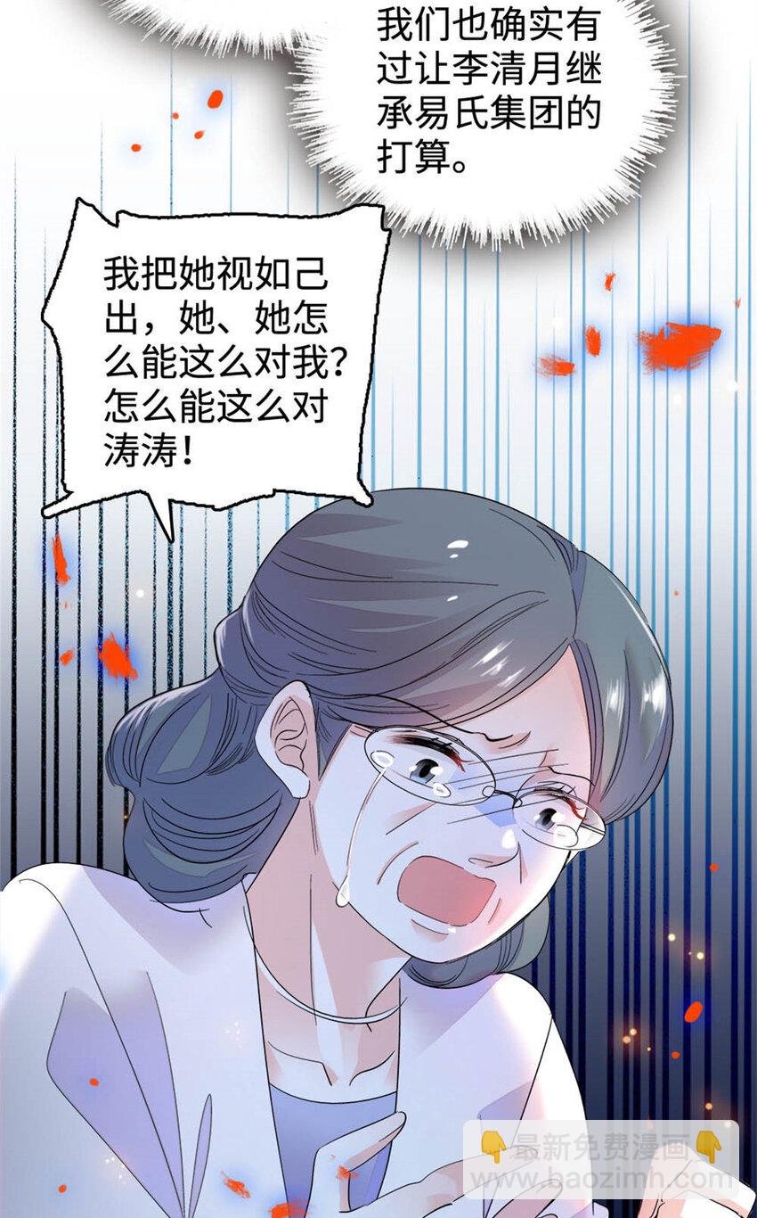 28 身边的毒蛇