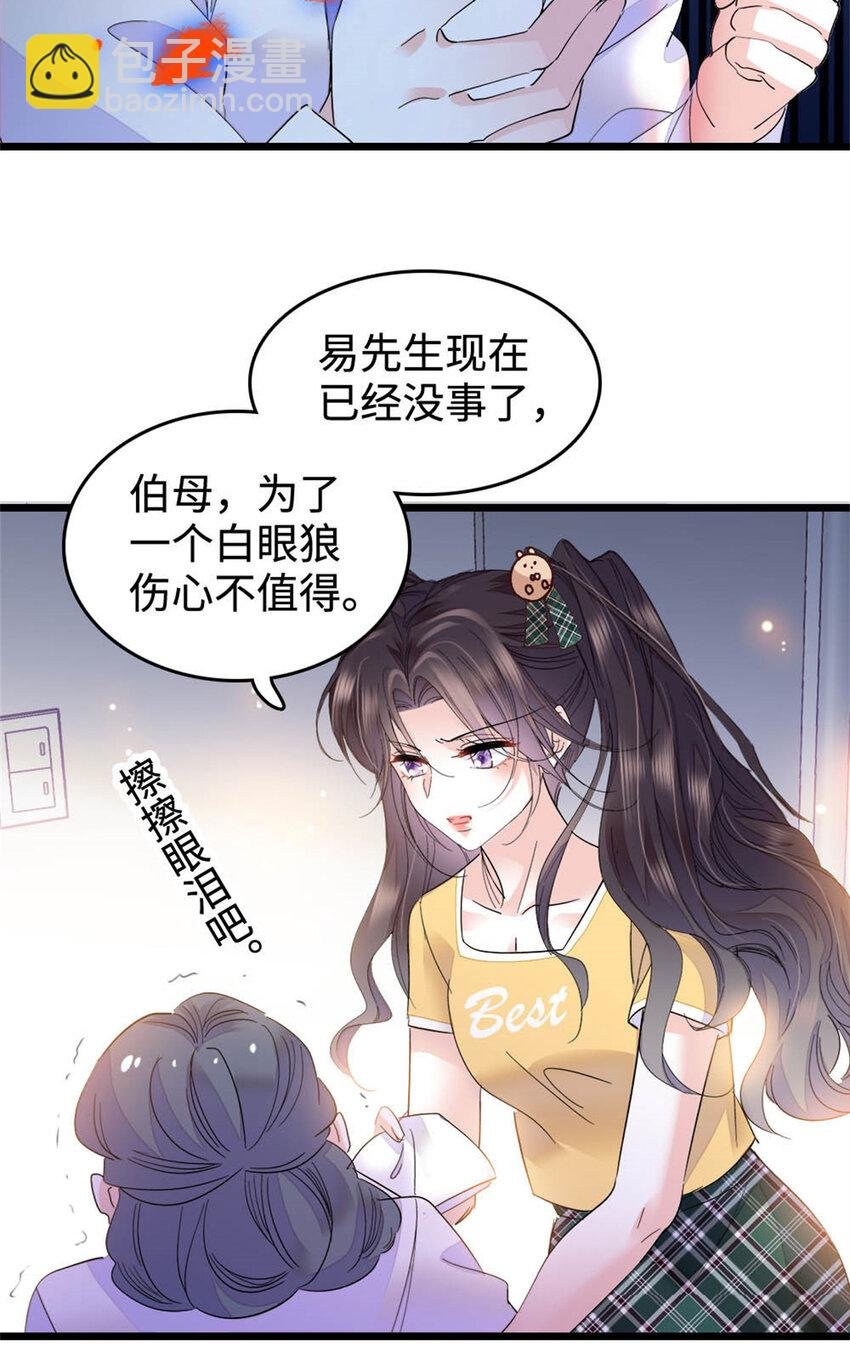 28 身边的毒蛇