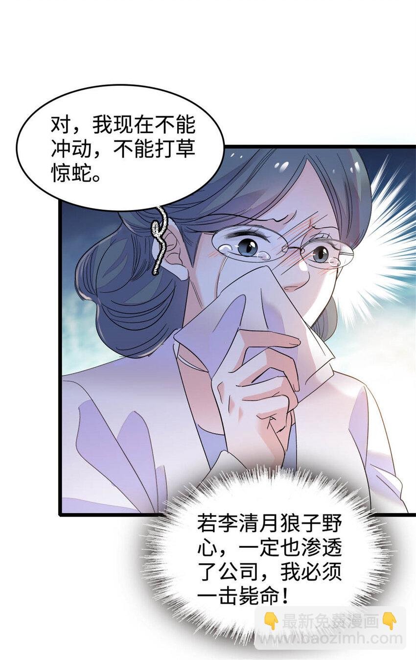 28 身边的毒蛇