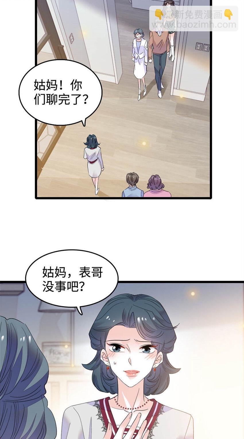 28 身边的毒蛇