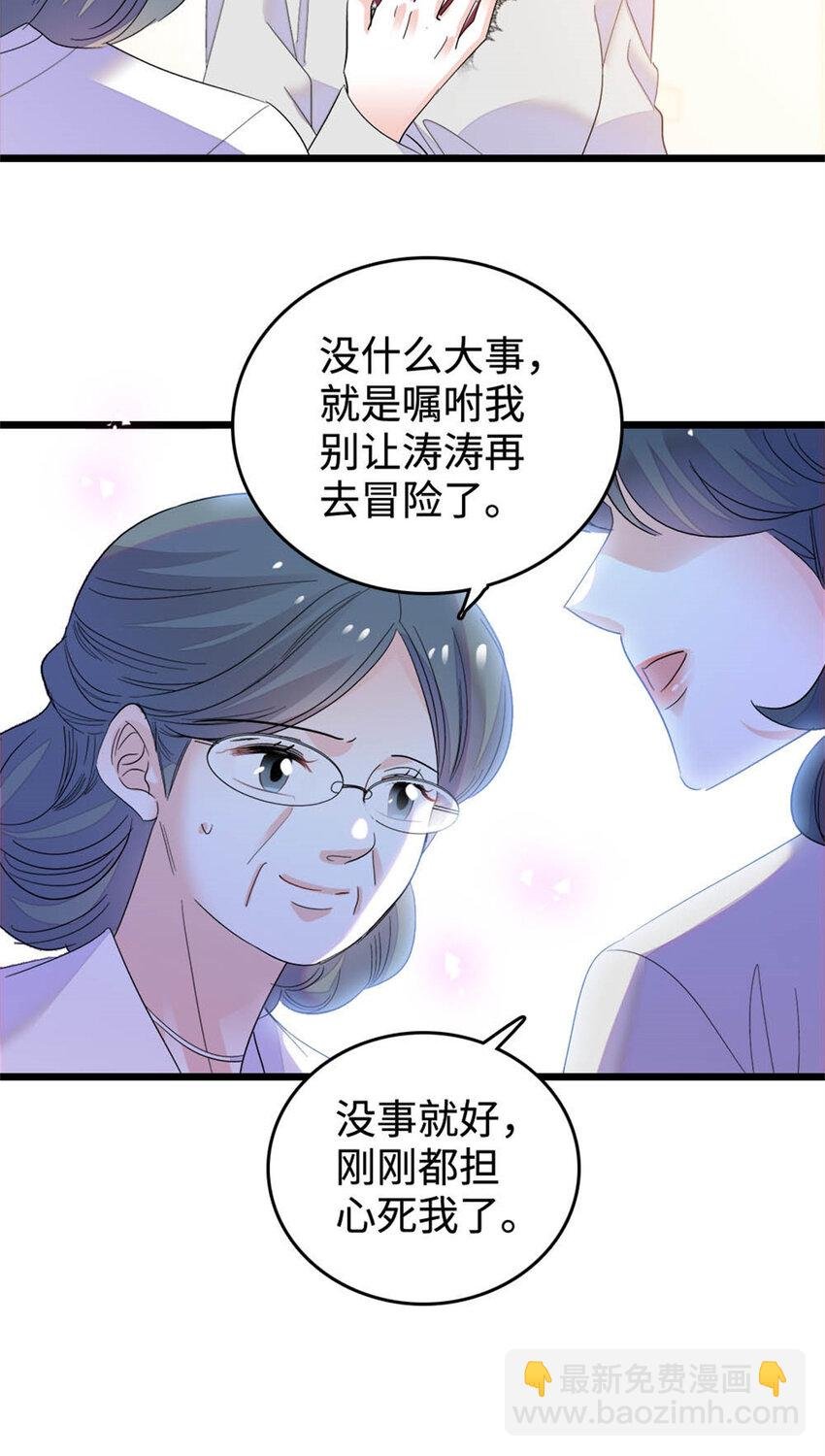 28 身边的毒蛇