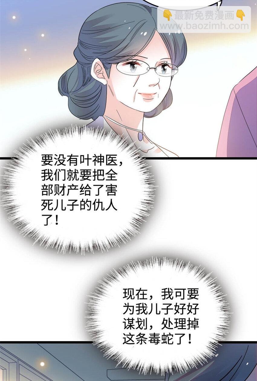 28 身边的毒蛇