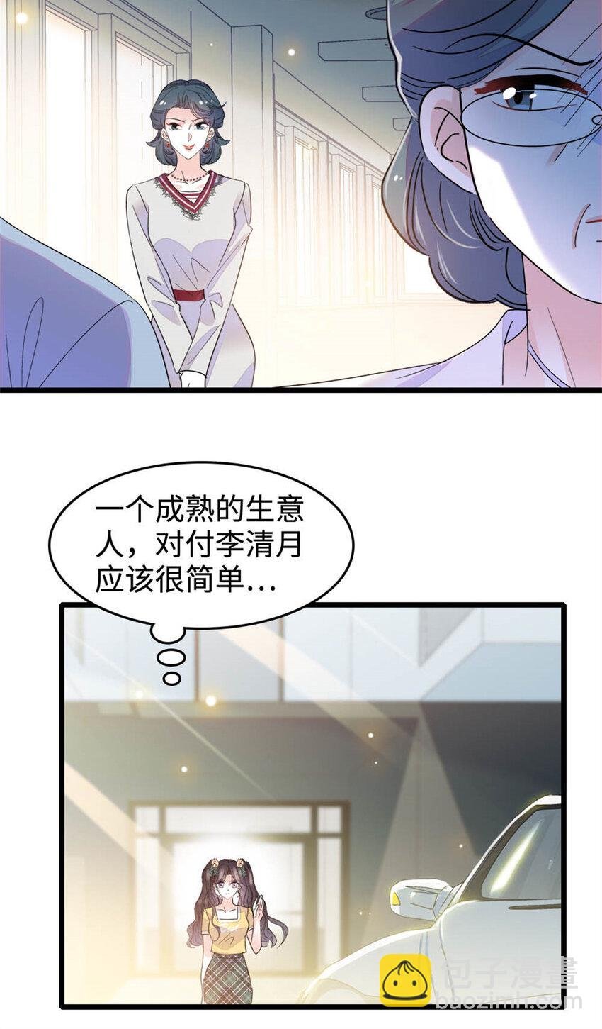 28 身边的毒蛇