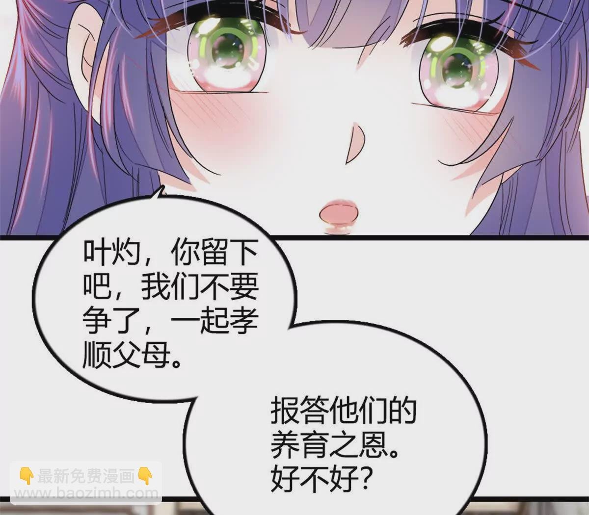 02 这断绝书，我签了！