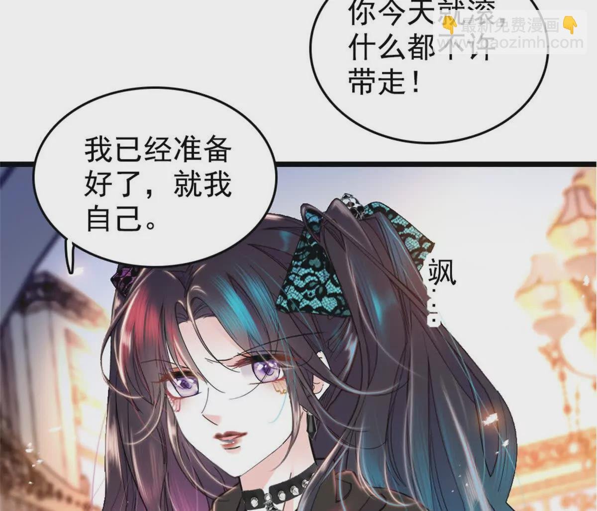 02 这断绝书，我签了！