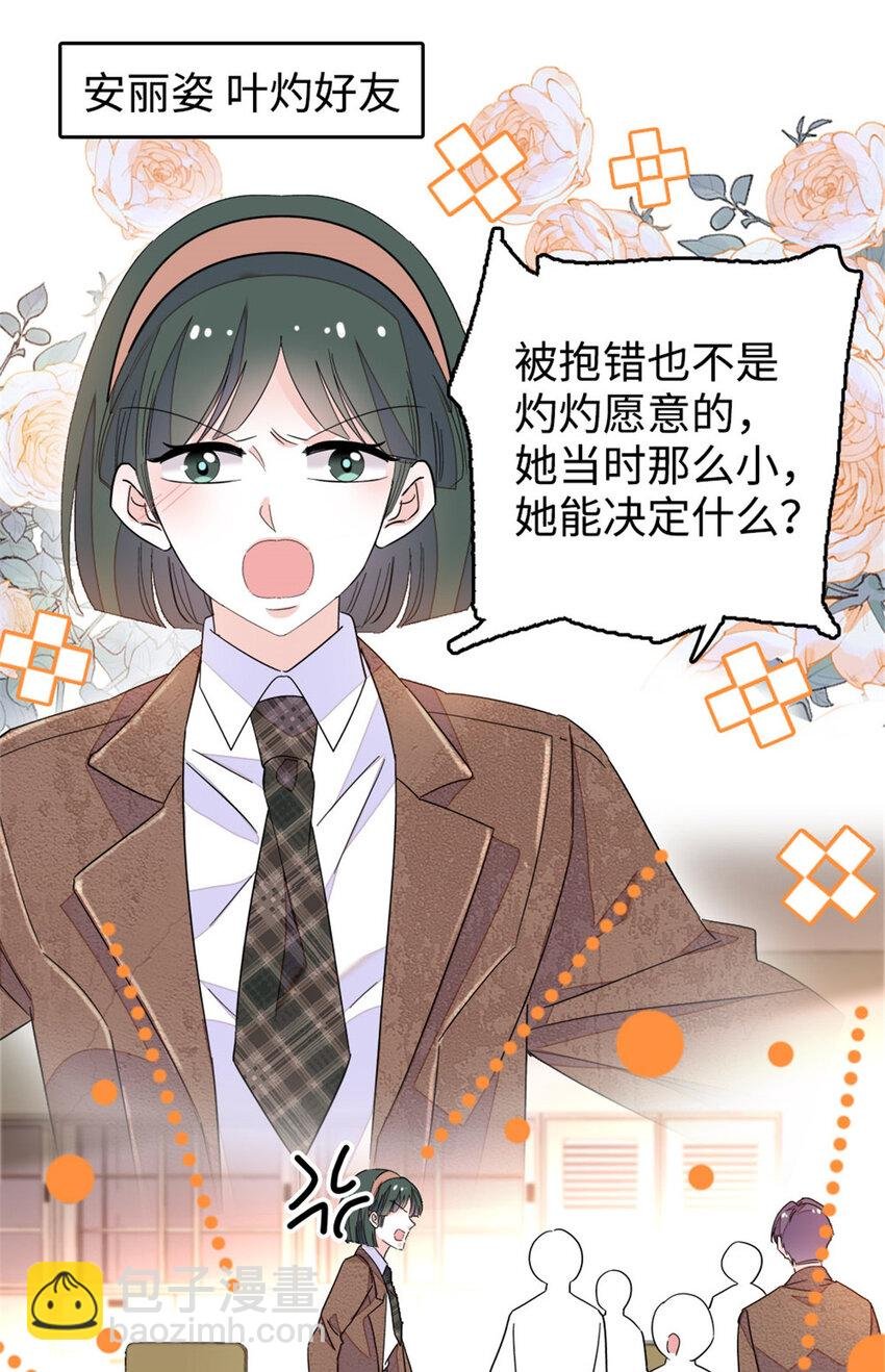 29 父亲初登场