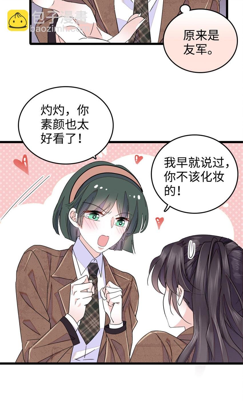29 父亲初登场