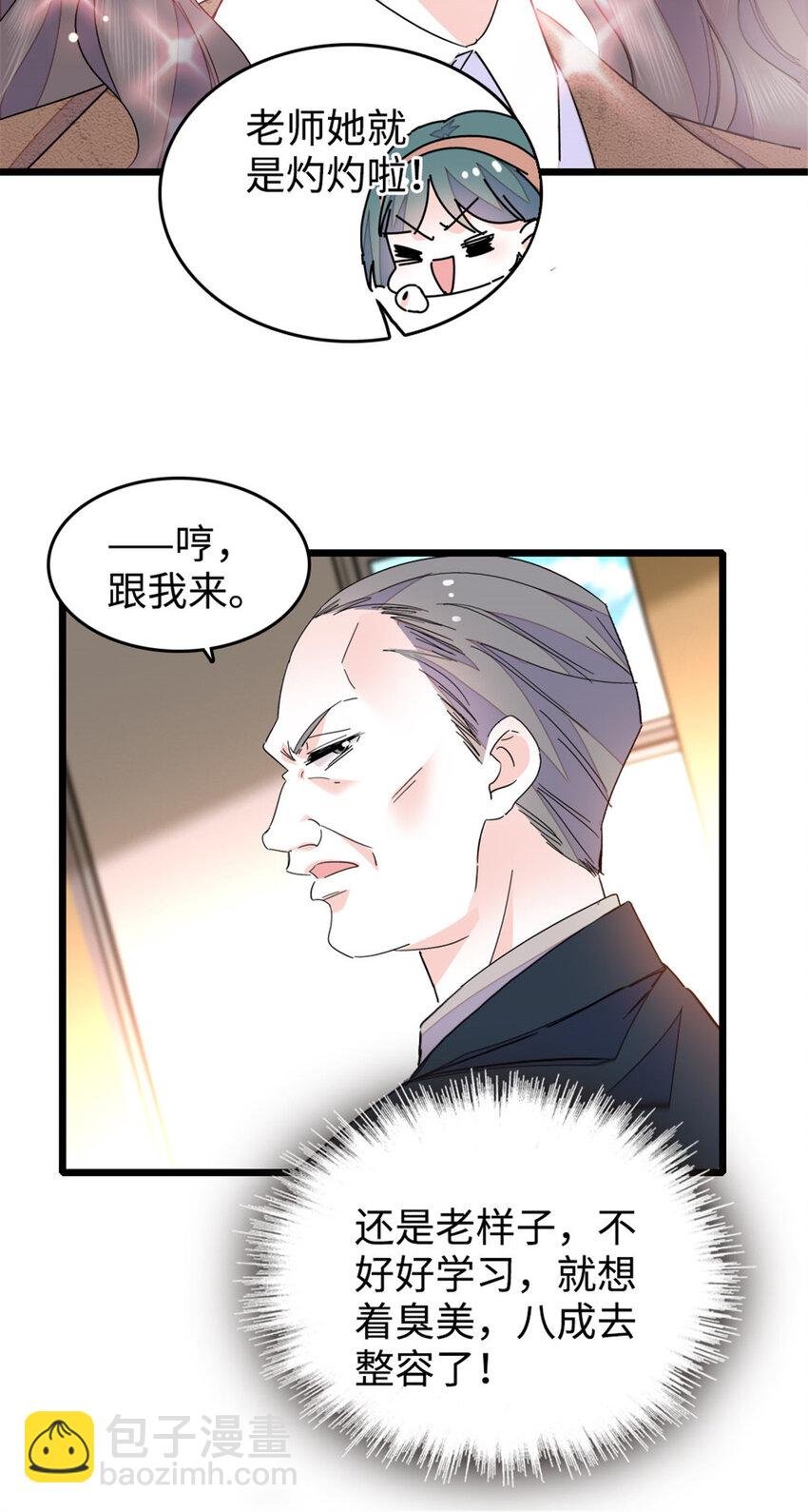 29 父亲初登场